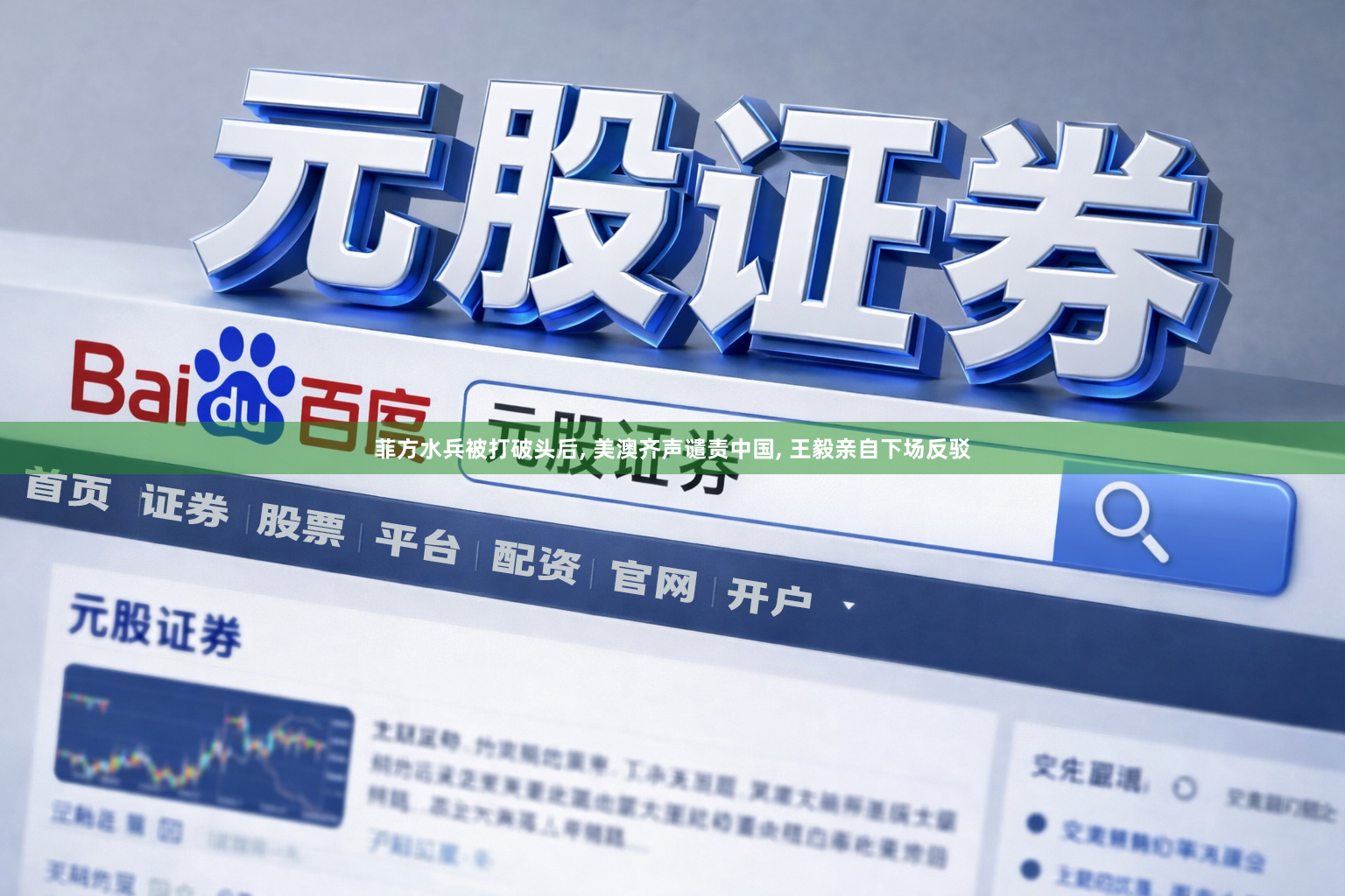 菲方水兵被打破头后, 美澳齐声谴责中国, 王毅亲自下场反驳