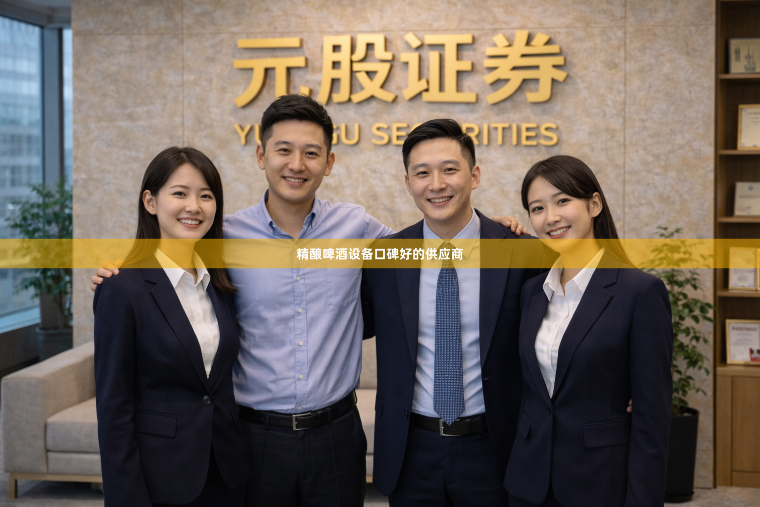 精酿啤酒设备口碑好的供应商